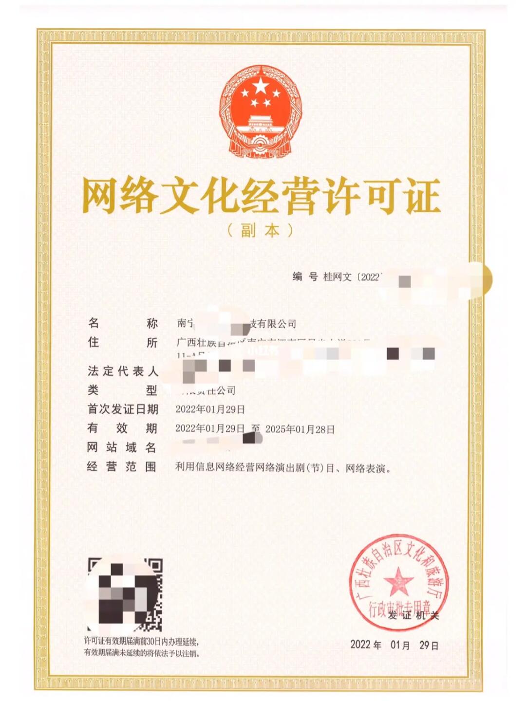 网络文化经营许可证的定义与解读