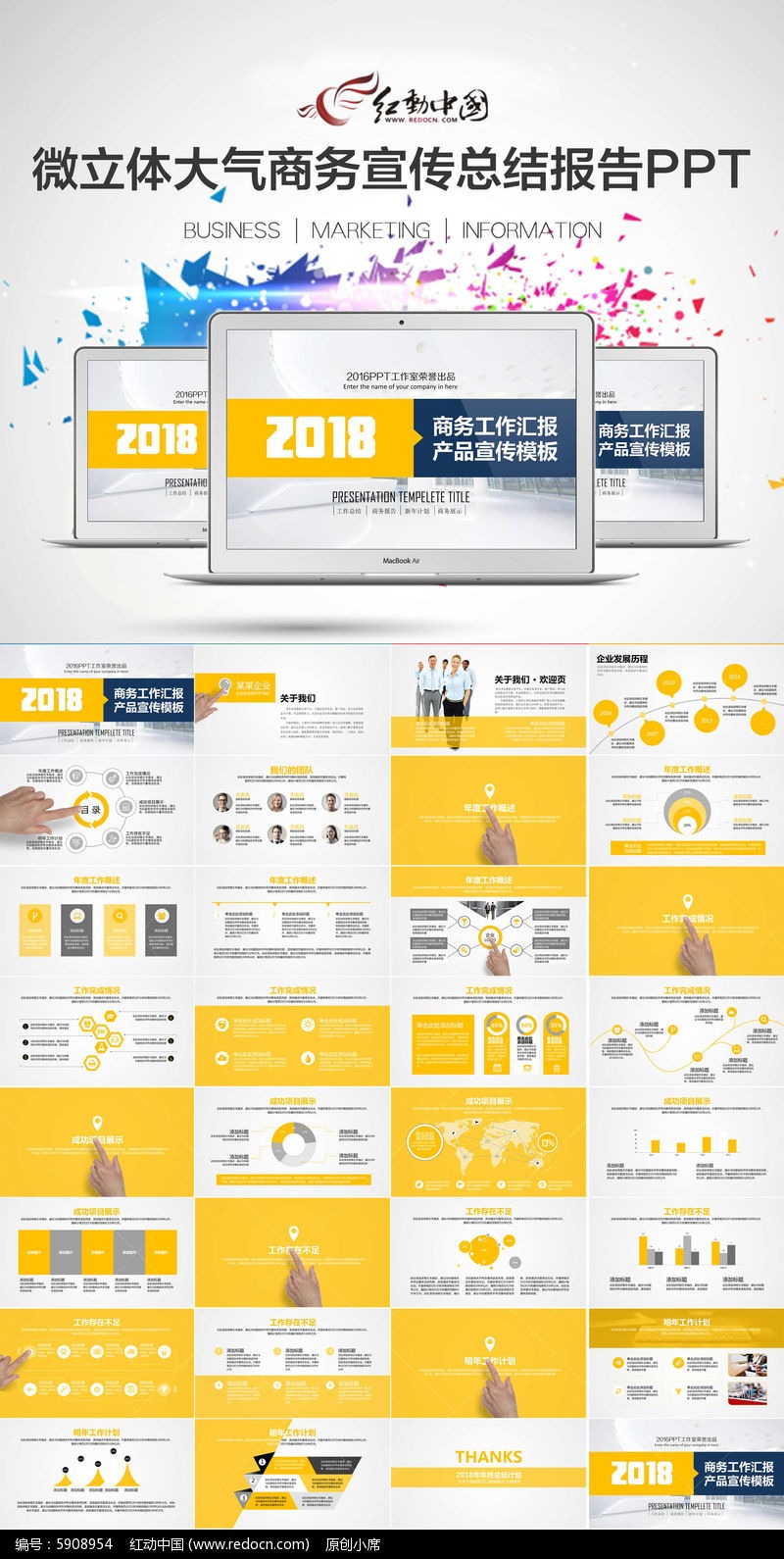 扁平化工作汇报工作总结年终总结ppt素材下载_商务贸易ppt设计图片